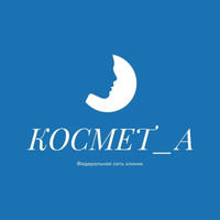 Косметология Космет_А